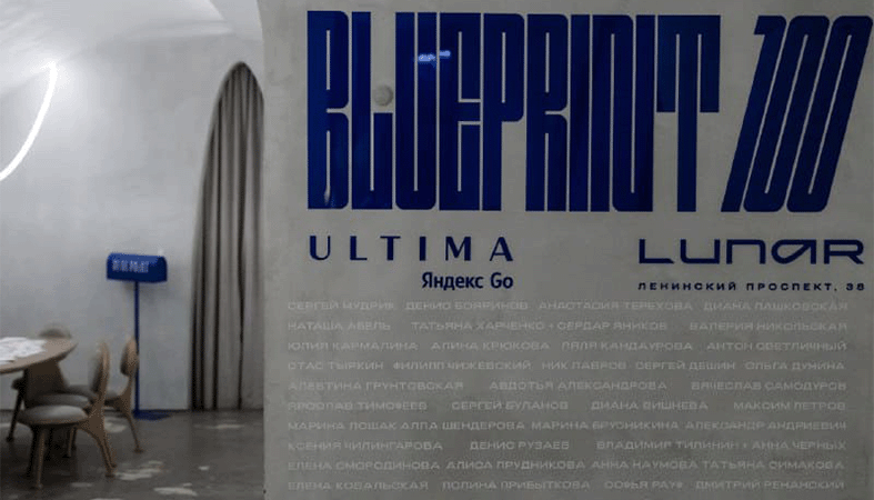 Проект LUNAR поддержал камерный вечер в честь экспертного совета The Blueprint 100