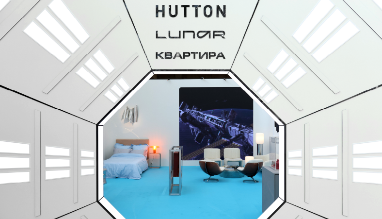 HUTTON представил стенд космической квартиры LUNAR на ярмарке Cosmoscow